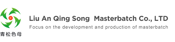 Lu'an Qing song Masterbatch Co., Ltd. , plastic industry, plastic industry development status